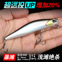 Violent beach Luya bait ultra-long-range floating water Mino water system tilapia perch osmanthus red tail specializes in freshwater sea fishing