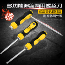 Elico telescopic dual-purpose screwdriver Phillips screw repair tool screwdriver 0827