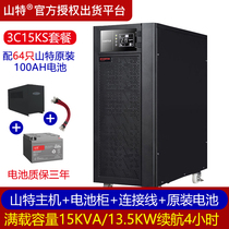 Shante UPS power supply 3C15KS 15KVA 13 5KW three-in single-out 4 hours 64 100AH Shante batteries