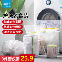 Tea Flower Laundry Bag Washing Machine Special Anti-Deformation Home Wash Clothes Mesh Bag Underwear Sweater Protective Bag Wash bag