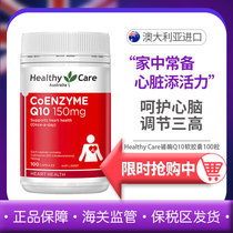 Australian Healthy Care CO Q10hc coenzyme Q10 Q10 capsule 150mg100 grain heart care