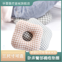 Paralyzed patient hemorrhoid cushion care bedridden old man long lying artifact Crotch bone ass postoperative anti-bedsore washer