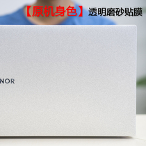 16 1 inch Huawei Honor MagicBook Pro 2020 Shell film Transparent Matte Laptop HBL-W29 W19 original body color protection sticker Ruilong