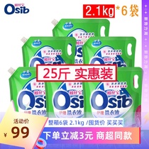 2 1kg * 6 Bags Osborne Laundry Detergent Special Offer Powerful Promotion Entire Case Bright White Clean Care Home Pack