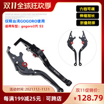 KODASKIN Taiwan gogoro2 generation electric vehicle disc brake lever accessories battery handle Horn