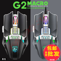 Deyilong G2 Macro Definition Custom Macro Programming Game Mouse Desktop Computer Notebook Game Mouse