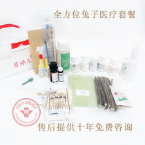 Upgraded rabbit medicine Junior rabbit set New glove medicine Rabbit mother Yuetingerg 21 without medicine