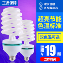 Photography bulb E27 screw triple primary color 5500K photo soft light set spiral studio shooting photo fill light