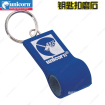 British Imported unicorn unicorn Dart Grinding Needle Dart Accessories Keychain Grinding Stone