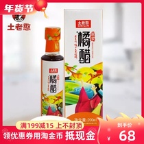 Hubei native Han orange vinegar puree 3 years old aged citrus brewing 200ml fruit orange vinegar