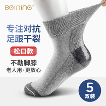 5 pairs of thickened warm loose socks crack-proof socks cotton loose feet do not strangle the elderly and men and women elastic cotton chapped autumn and winter