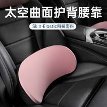 Car cushion waist cushion for car on-board memory cotton waist leaning back to back office ladies seat leaning against pillowdown