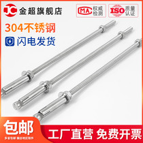 304 stainless steel extended expansion screw Ultra-long ceiling expansion bolt Special expansion screw for clothes rack