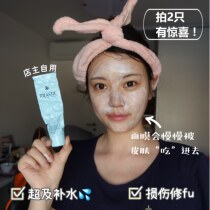 Narinas Water Hibiscus Mask Water Recharge Dauphin Tonic Water Female Italian Hibiscus Mask First Aid Rillastil