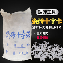 Ceramic tile clip cross 1 5mm2mm floor tile plastic positioning tool Paste ceramic tile leave seam beauty seam cross card