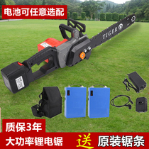 High power lithium chainsaw rechargeable portable small household chainsaw multi-function outdoor wireless logging saw tree cutting machine