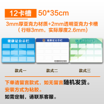 Health certificate publicity bar hanging bulletin board Health card hanging wall style wall stickup catering publicity column cutting sleeve hanging wall