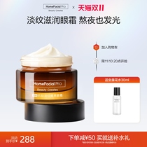 HFP Muscle Peptide Pale Lift Eye Cream Removes Fine Lines Stay Night Dark Eye Circles Eye Bag Men and Women