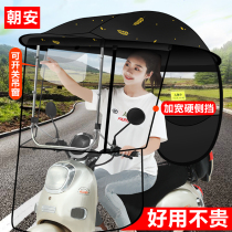  Electric battery car awning awning motorcycle sunscreen rainproof windshield new parasol thickened rainshade carport