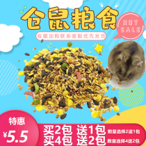 Little hamster grain food grain self-made food staple food Golden Bear rat food beauty nutrition comprehensive grain 400g