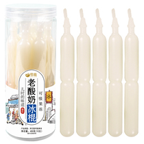 Zero fun old yogurt jelly pudding Popsicle ice old popsicle childrens casual snacks bucket