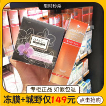 Taiwan Xinlan Frozen Film domecare Black White Clean Mask dmc225g Lan Xin City Wild Set Black Head