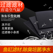 Biochemical cotton fish tank filter material washable fish pond filter honeycomb thickening washing filter water purification filter material