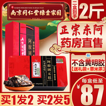 Nanjing Tongrentang ejiao ejiao cake Guyuan paste instant pure hand nourishing conditioning qi and blood gift box