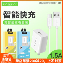 Mai Mi MM-503 charger set for iPhone Android Type-C mobile phone Tablet data cable charger