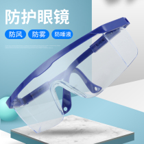  Goggles windproof sandproof dustproof glasses men and women riding anti-splash windproof transparent protective glasses