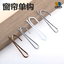 High quality 104 type 102 type curtain hook S hook with curtain hook curtain accessories accessories European decoration