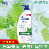 Hai Fei Si's cold shampoo shampoo shampoo dew 750ml to chip control oil to stop itching mint fragrance 0