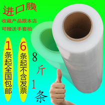 Stretch film PE stretch film Packaging film Plastic film Wrapping film Tray packing film Stretch film width 50cm45cm