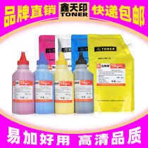 Xintianyin Applies Konica Minolta TN512 C M Y Toner Aurora ADT-556 Toner Bizhub C454 C554 Copier Toner ADC4
