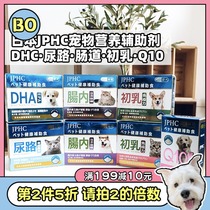 JPHC Pet Probiotic Dogs Kitty Conditioning Gut Young Cat Puppies Anti-Vomiting Lathin Soft Poo Health Products