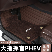 Suitable for jeep Grand Commander All Siege Gip Car Footbed Original Factory Double Non-slip Carpet Interior Exclusive