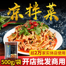 Shiji cold vegetable seasoning 500g commercial oil splashing spicy red oil chili oil jelly cold noodle seasoning