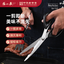 Zhang Xiaoquan barbecue scissors Kitchen strong chicken bone cutting meat cutting steak special home stainless steel 304 food scissors