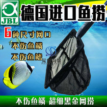 German JBL fishing net ultra-fine black gold net can be scaled by scaling fish
