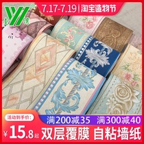 Living room bedroom kitchen bathroom Bathroom skirting line Waist line stickers PVC self-adhesive wallpaper Decorative wall stickers wallpaper waterproof