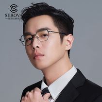 Schlohua Zhang Ruoyun star with the same pure titanium glasses frame male myopia glasses female fashion trend frame SP798