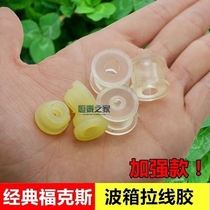 05-11 Classic Fox gearbox cable rubber ring wear-resistant glue gear lever thread head rubber particle manual transmission automatic wave