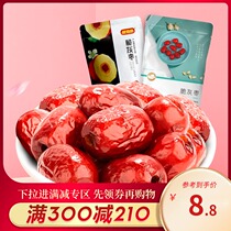 Full reduction (I miss you crispy gray jujube 200g) casual snacks coreless crispy crispy jujube specialty official website Red Dates