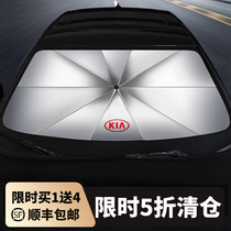 Kia Parasol K2K3K4K5 Smart Run Sorento Opus Front Glass Heat Insulation Sunshade Cover