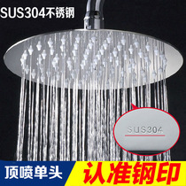  SUS304 stainless steel top nozzle High temperature resistant shower head Shower puffy head shower head ultra-thin supercharged universal