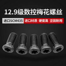  CNC tool holder screwdriver disc screw M2M2 2M2 5M3M3 5M4M512 Level 9 blade plum blossom screw