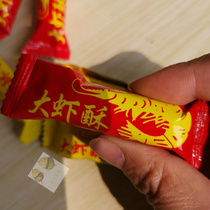 Prawn crispy peanut Crispy Candy Candy candy snack bag 150g old mans favorite crisp candy candy candy