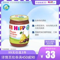HiPP Fruit Puree Baby Food Organic Fruit Prune Pear Puree 190g 5 months + Pro Period