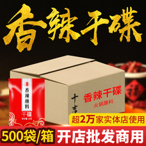 10 Gjiuqing Chili Noodle 10g*500 box of Sichuan string barbecue dry oil dish hot pot dip
