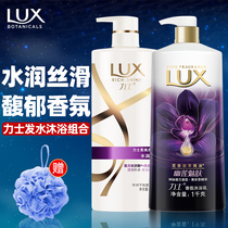 Lux male Lady shampoo liquid shower gel set lasting fragrance official brand flagship shop shampoo cream